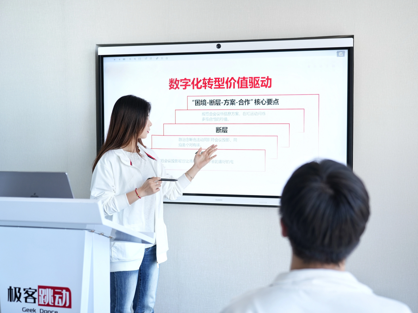 18. 数字化转型过程中，怎么衡量每个阶段有没有达到预期效果？