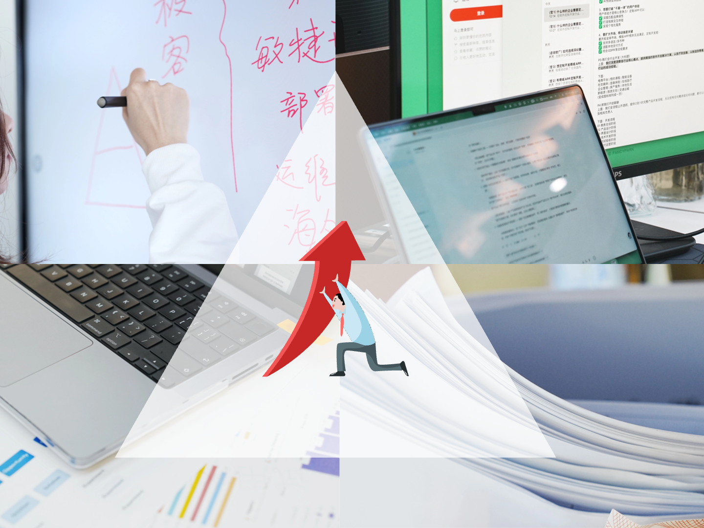 2. 极客跳动APP开发全流程解析：专业交付，助力业务增长