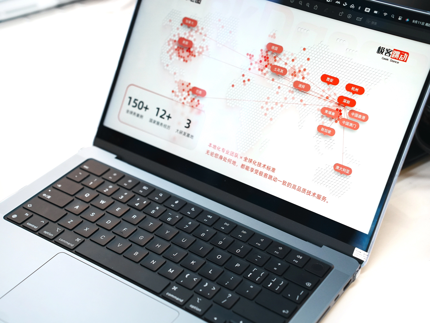 6. 极客跳动 | 技术出海架构咨询 – 为企业打开海外市场